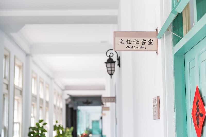 師大秘書室